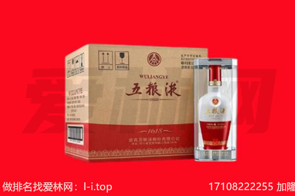 南宁回收陈年五粮液.jpg