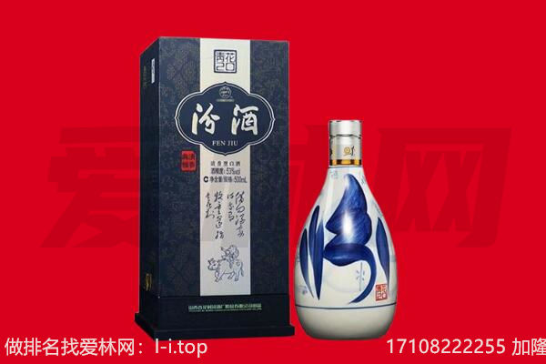 南宁回收汾酒.jpg