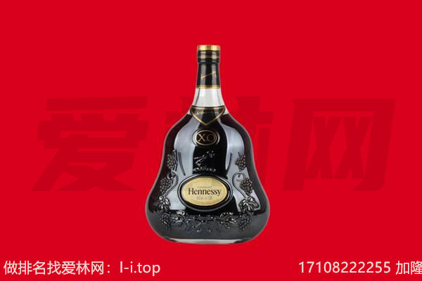 南宁回收轩尼诗